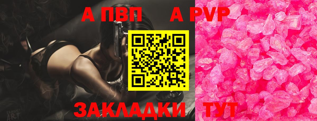 A PVP VHQ  Вход с VPN  Alfa_PVP VHQ  Альфа ПВП  Волгоград 
