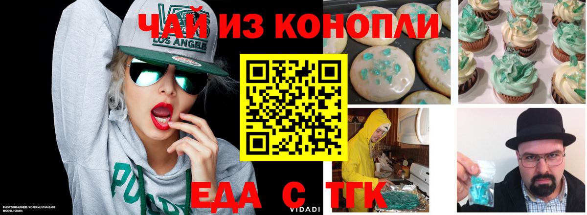 Canna-Cookies марихуана  Вход с VPN  Волгоград 