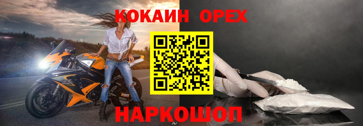 Волгоград  КОКАИН 98%  COCAIN  Вход с VPN  КОКАИН Перу 