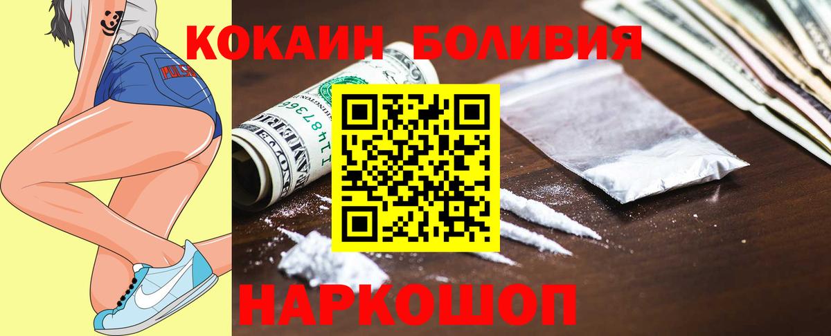 COCAIN VHQ Волгоград