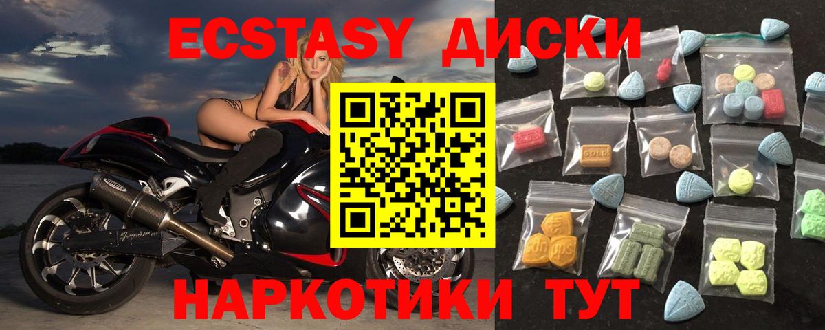 Экстази Дубай Волгоград