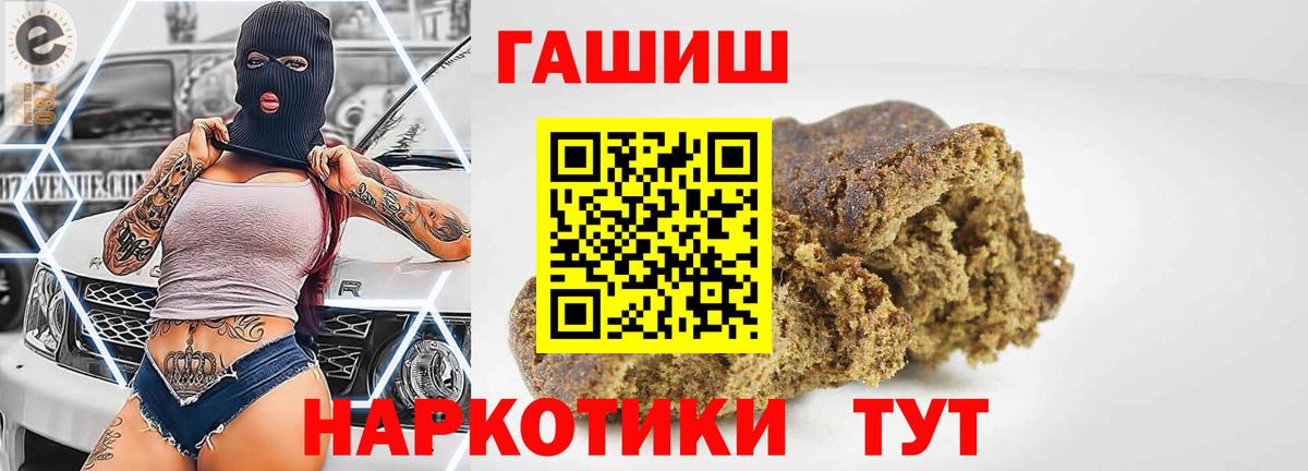 ГАШИШ ice o lator  Вход с VPN  купить наркотики сайты  Волгоград  ГАШ убойный 