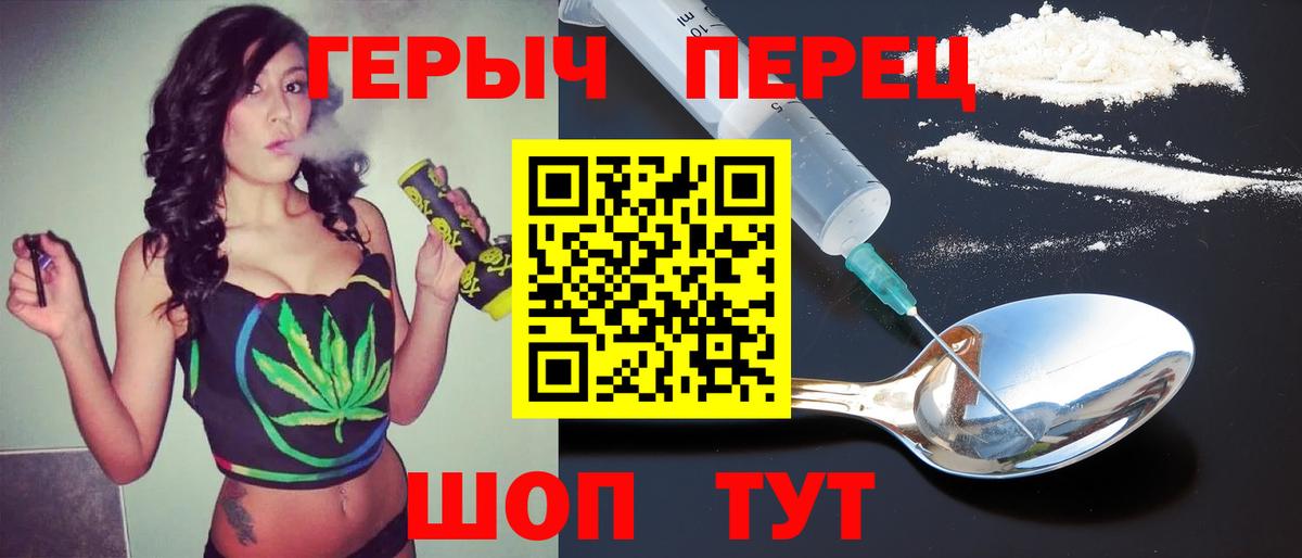 Волгоград  Героин герыч  Вход с VPN 