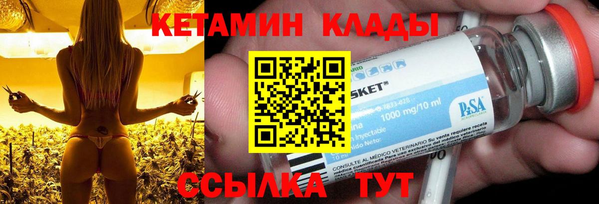 Волгоград  КЕТАМИН ketamine  Вход с VPN 