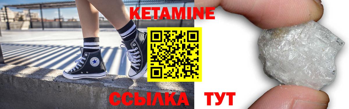 Волгоград  КЕТАМИН ketamine  Вход с VPN 