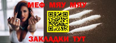меф VHQ Балашиха