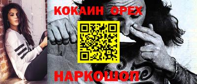 COCAINE Балаково