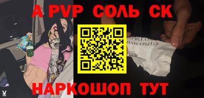 COCAINE Балаково