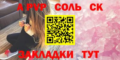 соль курить ск Балаково