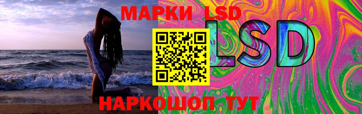 Волгоград  ЛСД экстази кислота  Лсд 25 экстази кислота  Марки ЛСД  Вход с VPN 