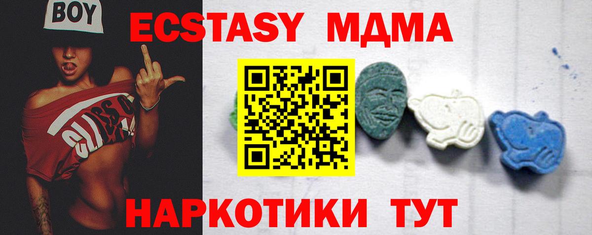 MDMA crystal Волгоград