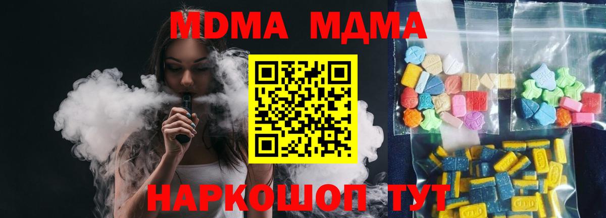 Волгоград  МДМА Molly  Вход с VPN 