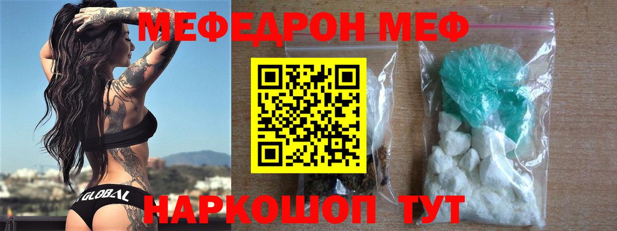 Мефедрон Волгоград