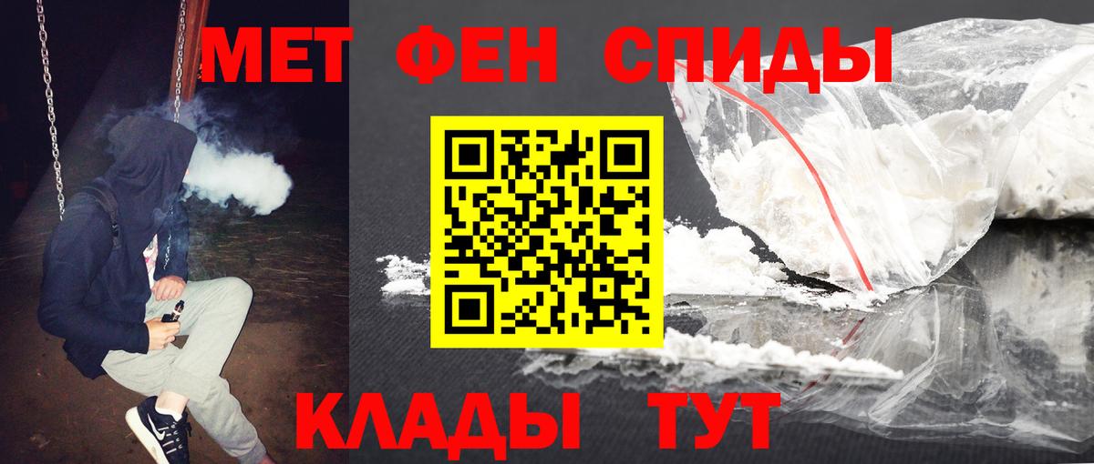 Метамфетамин кристалл  Вход с VPN  Волгоград 