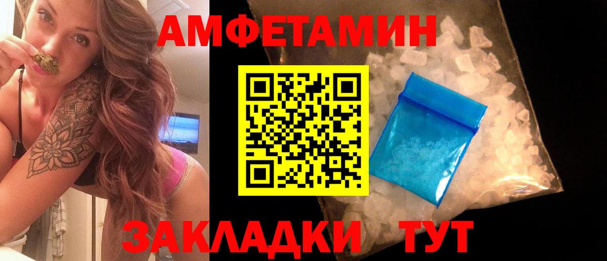 Метамфетамин кристалл  Метамфетамин кристалл  Вход с VPN  Волгоград 