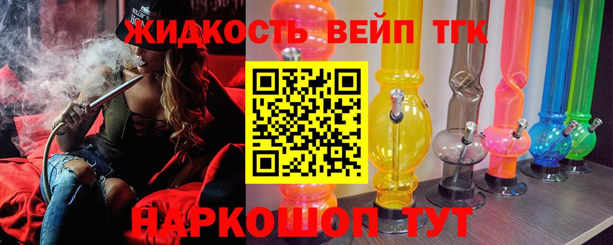 даркнет сайт  Дистиллят ТГК гашишное масло  Вход с VPN  Волгоград  ТГК вейп с тгк 