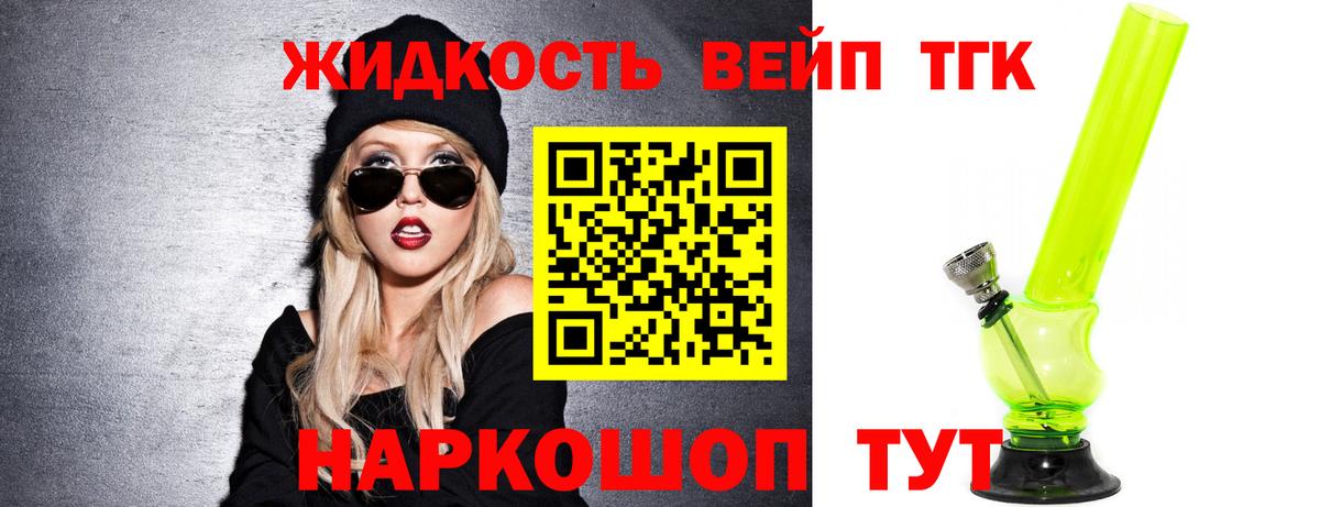 Дистиллят ТГК вейп с тгк Волгоград