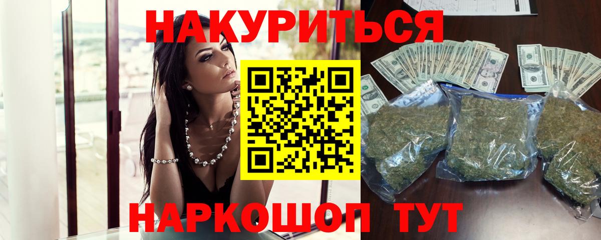 МАРИХУАНА Amnesia  Шишки марихуана ГИДРОПОН  Шишки марихуана ГИДРОПОН  Волгоград  Вход с VPN 